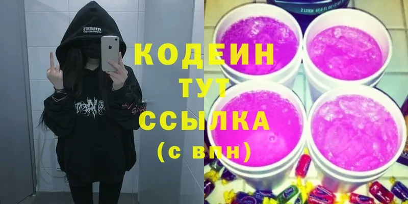 купить  сайты  Саров  Кодеиновый сироп Lean Purple Drank 