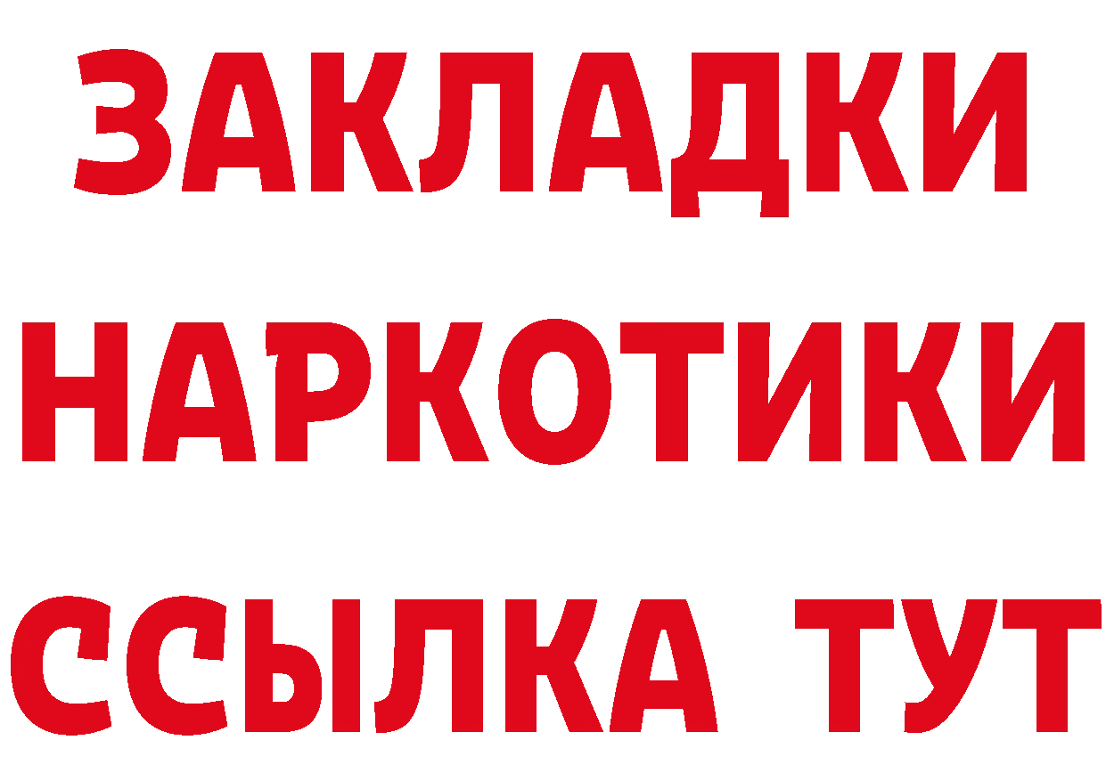 Как найти закладки? площадка какой сайт Саров