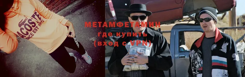 Метамфетамин кристалл  Саров 